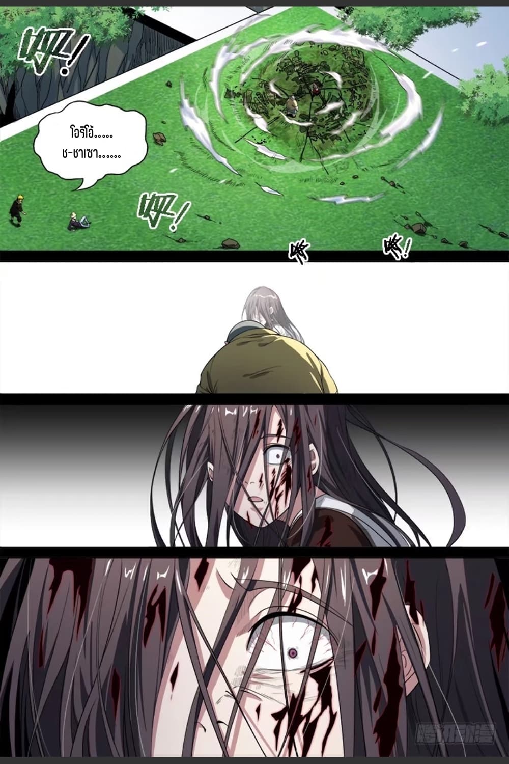 Supreme Spirit Master 69-69