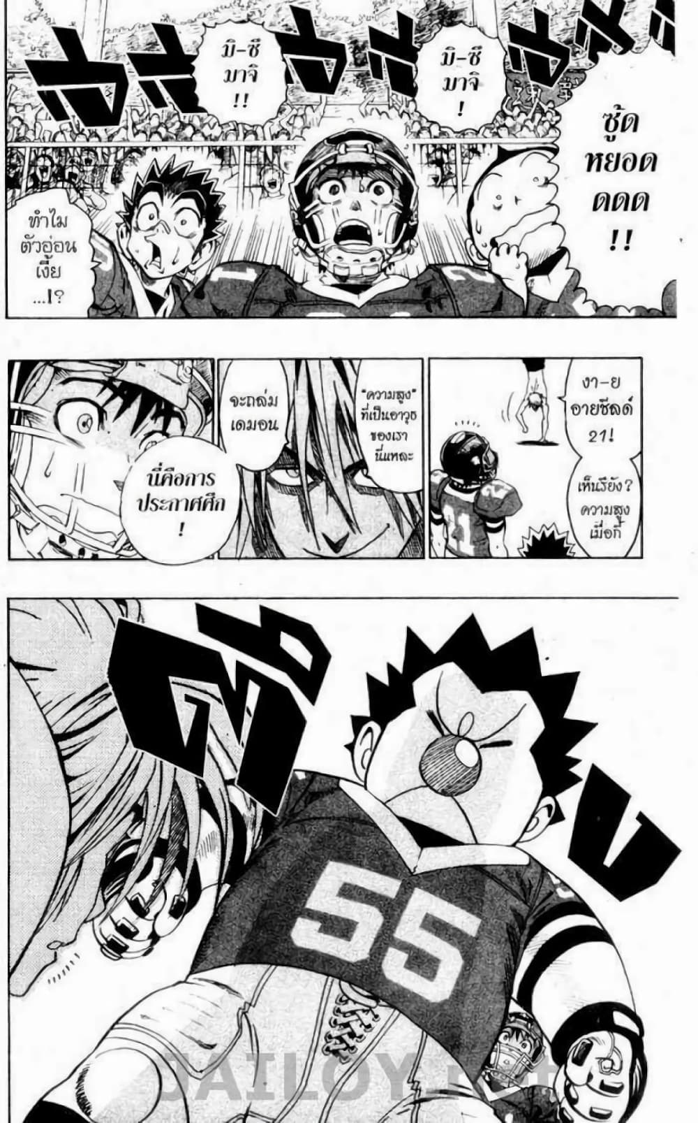 Eyeshield 21 116-116