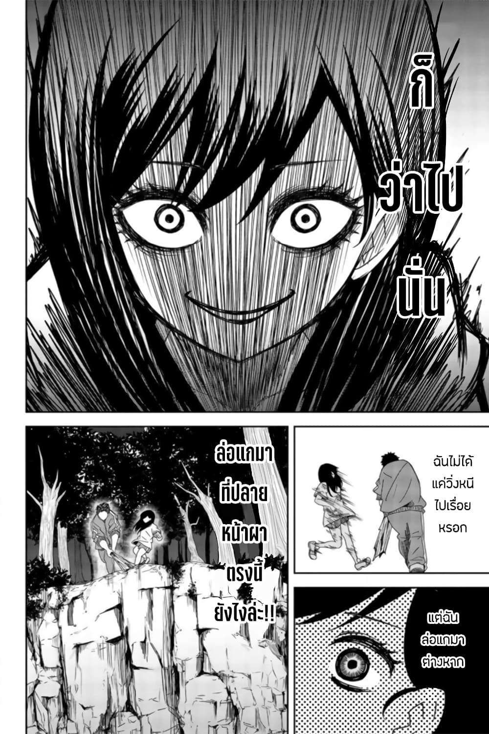Ijimeru Yabai Yatsu 31-คาโต้ vs อาโอยามะ กับชิโรซากิ
