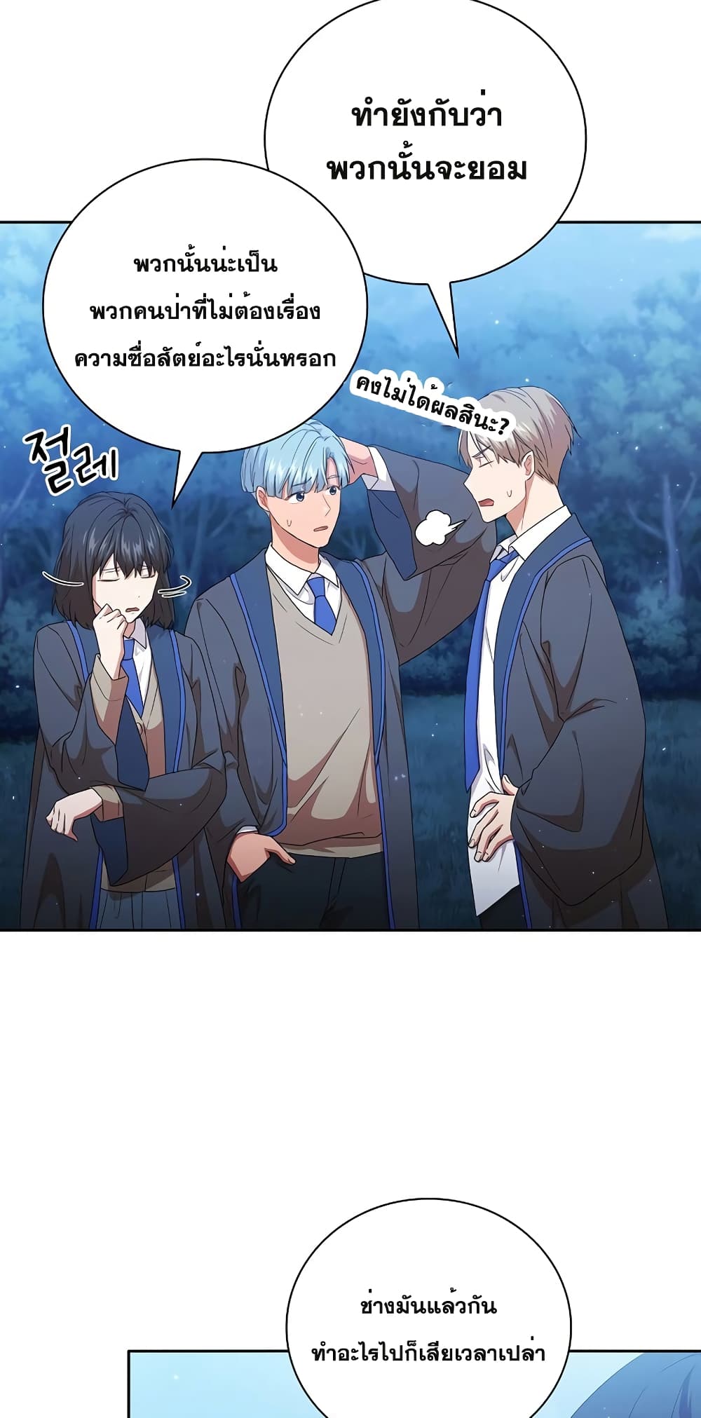 Magic Academy Survival Guide 52-52