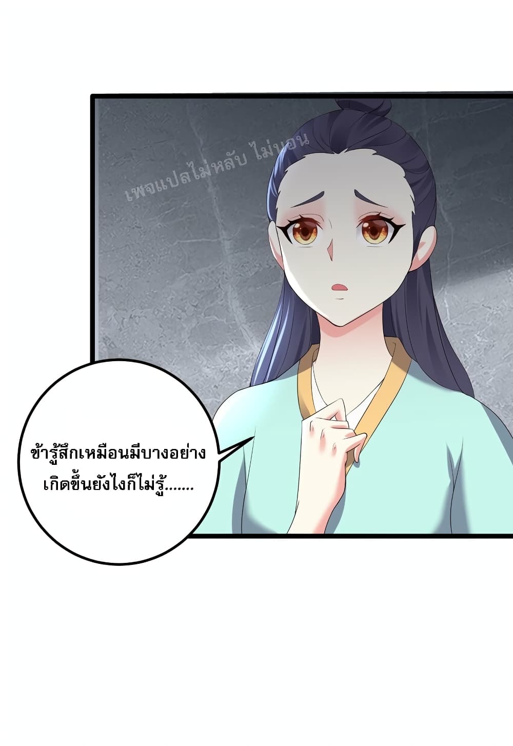 Rebirth is the Number One Greatest Villain ดันเกิดใหม่เป็นสุดยอดวายร้ายหมายเลขหนึ่ง 135-135