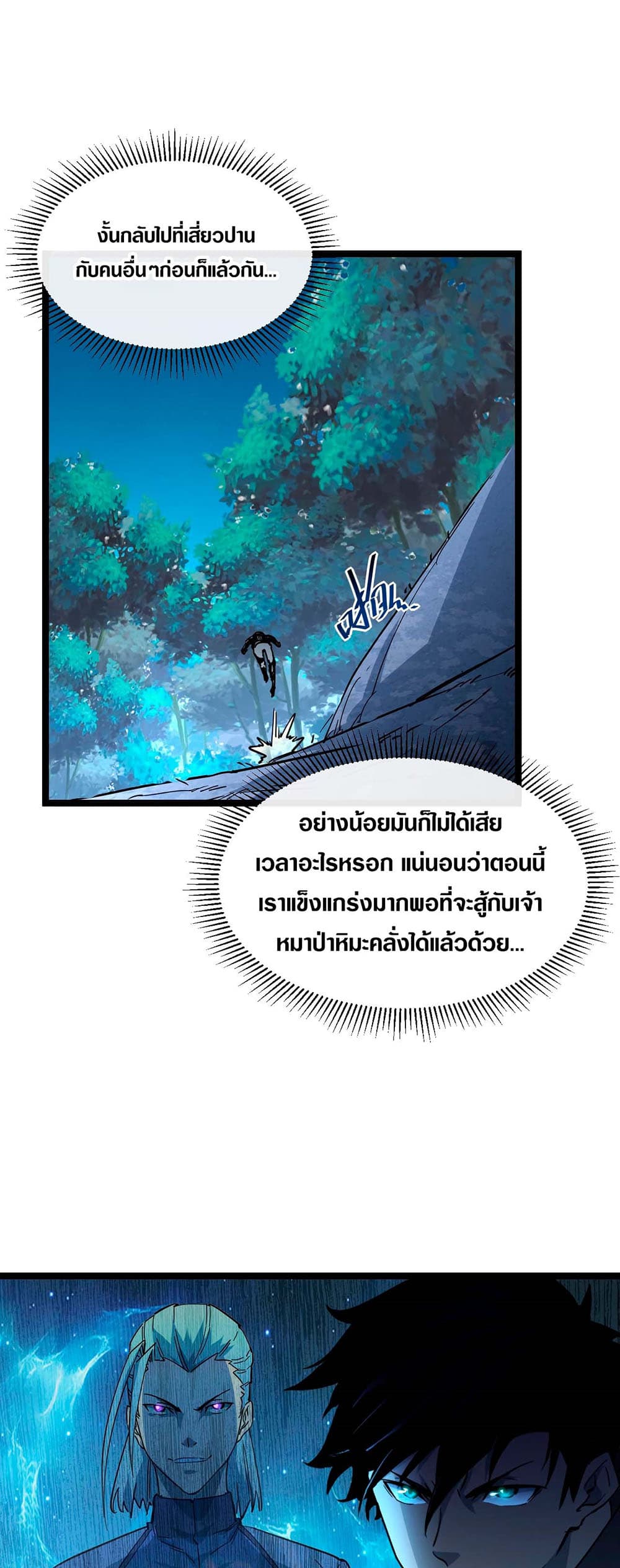 Rise From The Rubble เศษซากวันสิ้นโลก 44-44