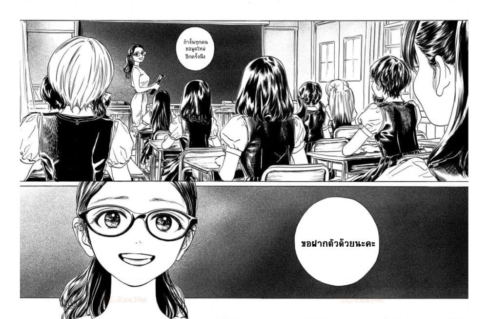 Akebi-chan no Sailor Fuku 44-ขอฝากตัวด้วยนะคะ