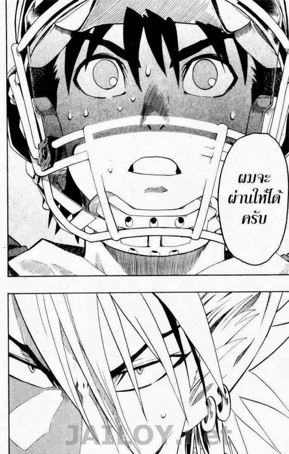 Eyeshield 21 125-125