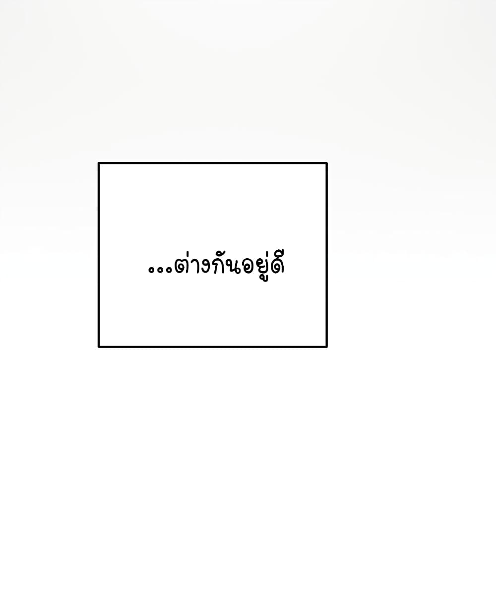 Fake Girlfriend? My Fault? แฟนปลอมแล้วไงความผิดฉันเหรอยะ!!! 51-51