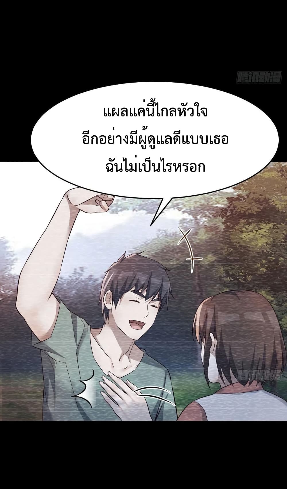 My Twin Girlfriends Loves Me So Much อยู่ดีๆผมก็มีแฟนเป็นแฝดสาวซะงั้น 138-138