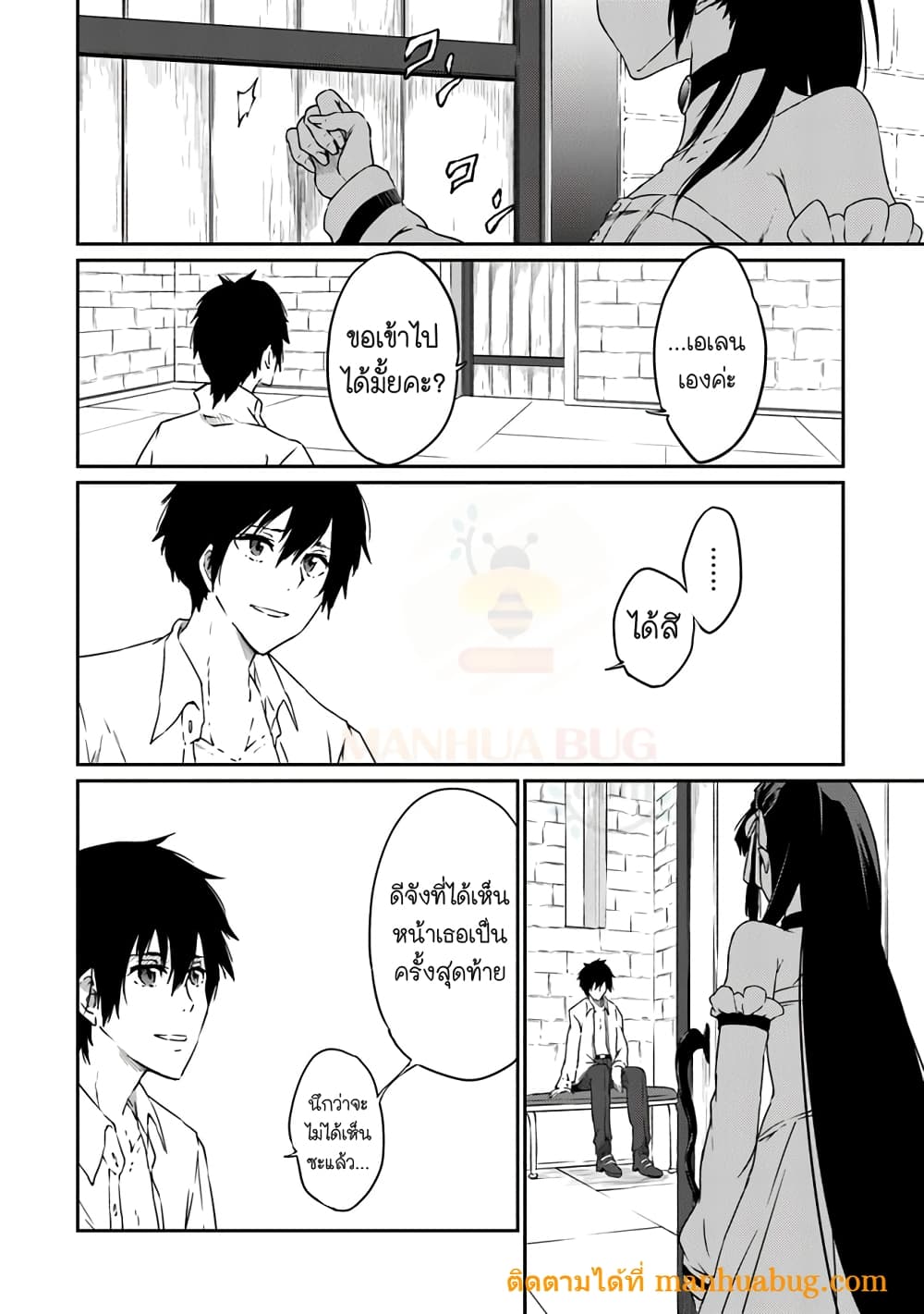 Saikyou Fuhai no Shinkentsukai 1-1