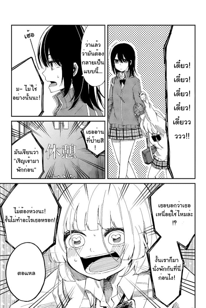 Shouraiteki ni Shinde Kure 1-1