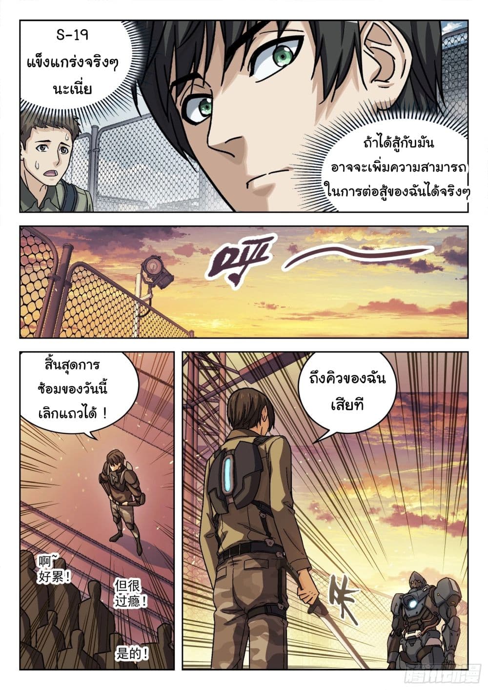 Beyond The Sky 75-75