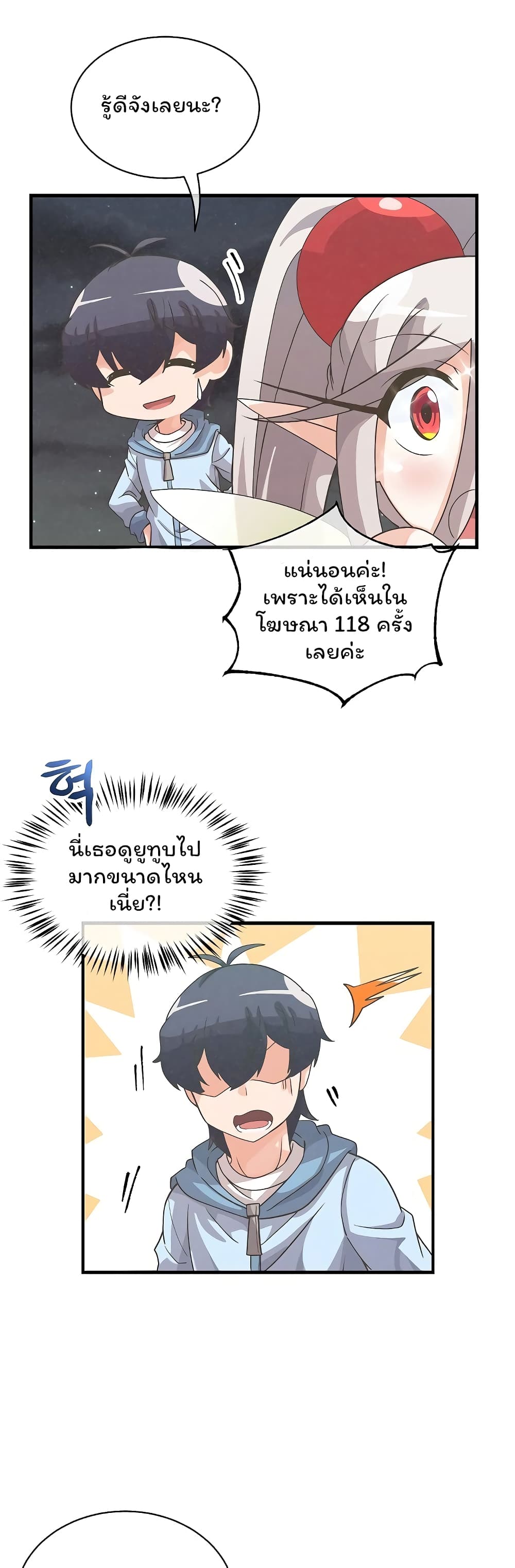 Spirit Farmer 43-43