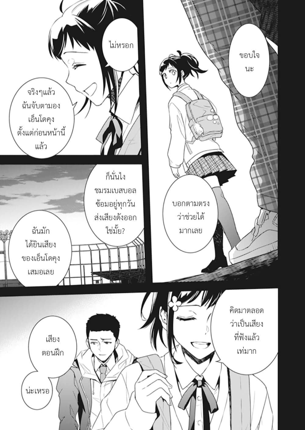 Tsundere Akuyaku Reijou Liselotte to Jikkyou no Endo-kun to Kaisetsu no Kobayashi-san 5-5