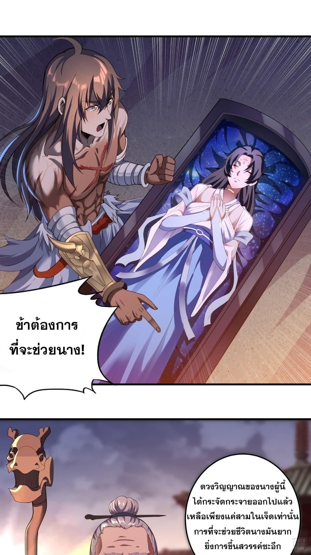 I Am Not Son Of Doom 2-2