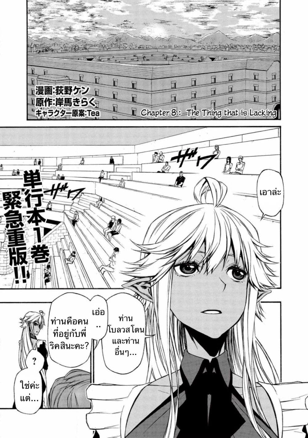 Shinmai Ossan Boukensha, Saikyou Party ni Shinu Hodo Kitaerarete Muteki ni Naru. 7-7