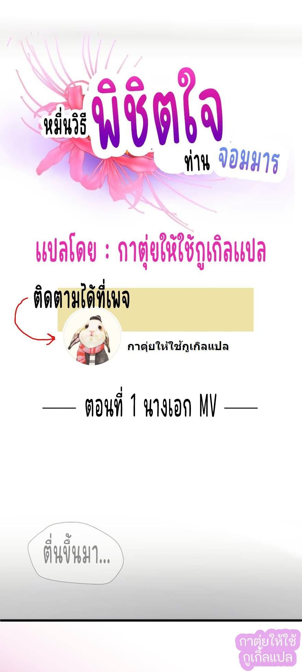 Ten Thousand Ways to Win Sexy Guys' Hearts 2-2