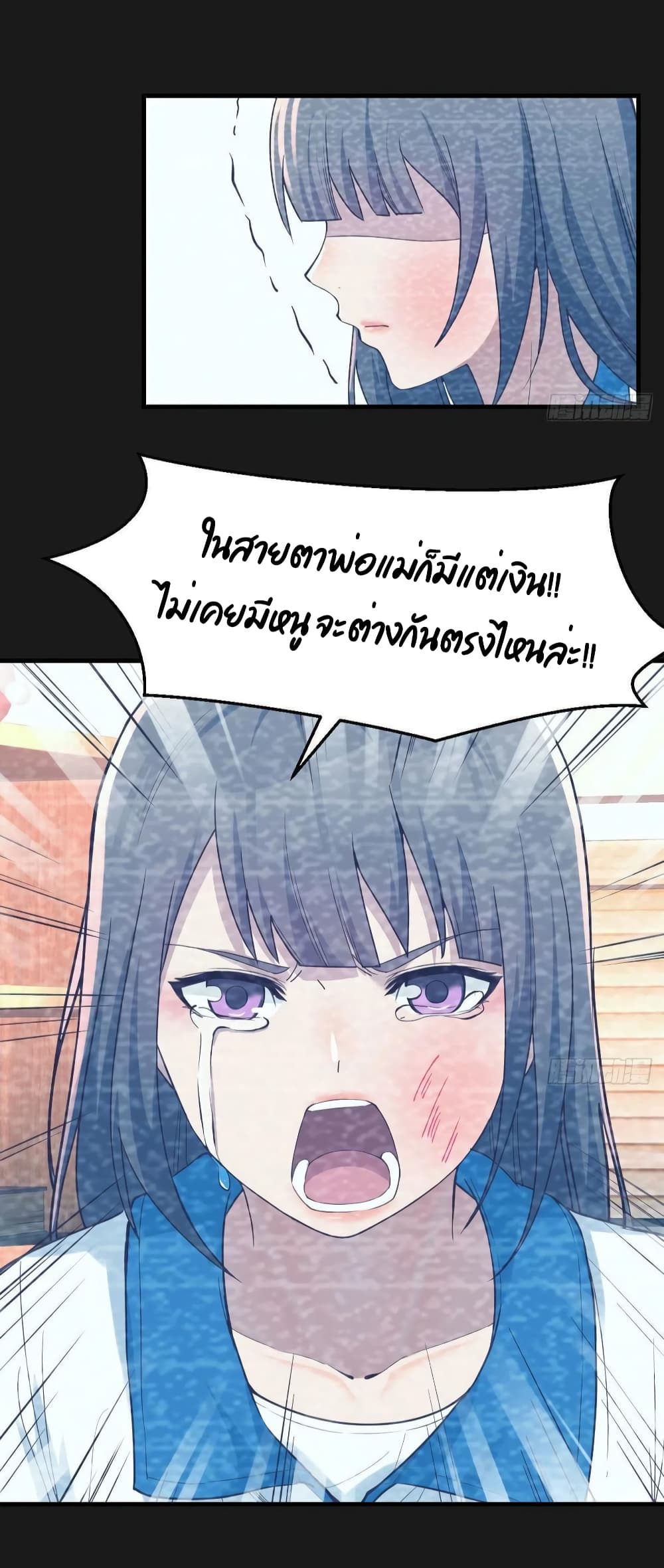 My Twin Girlfriends Loves Me So Much อยู่ดีๆผมก็มีแฟนเป็นแฝดสาวซะงั้น 147-147