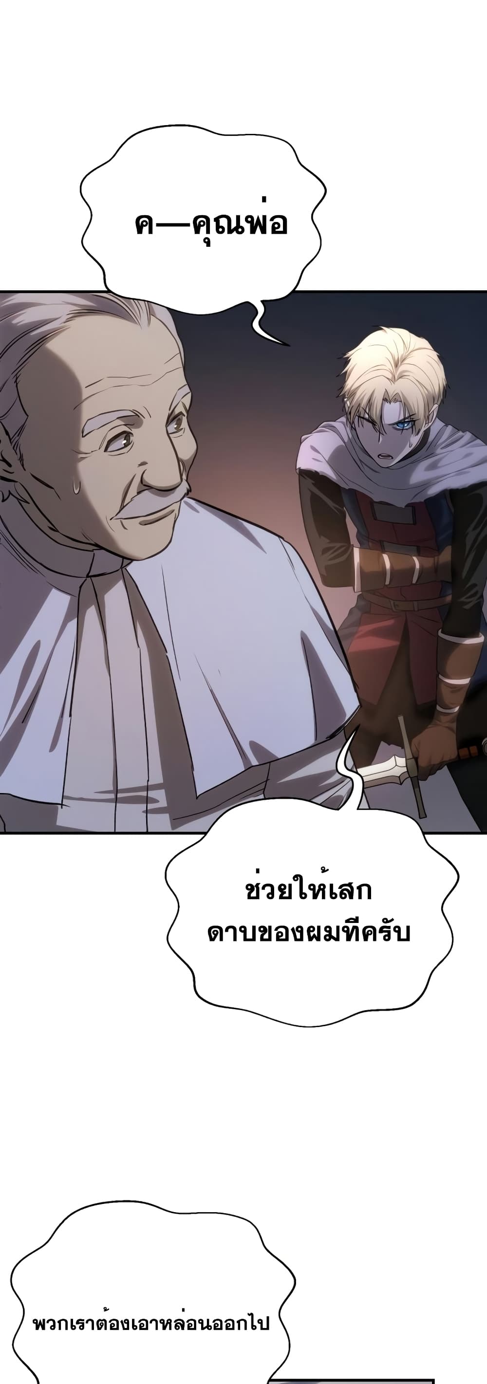 Star-Embracing Swordmaster 11-11