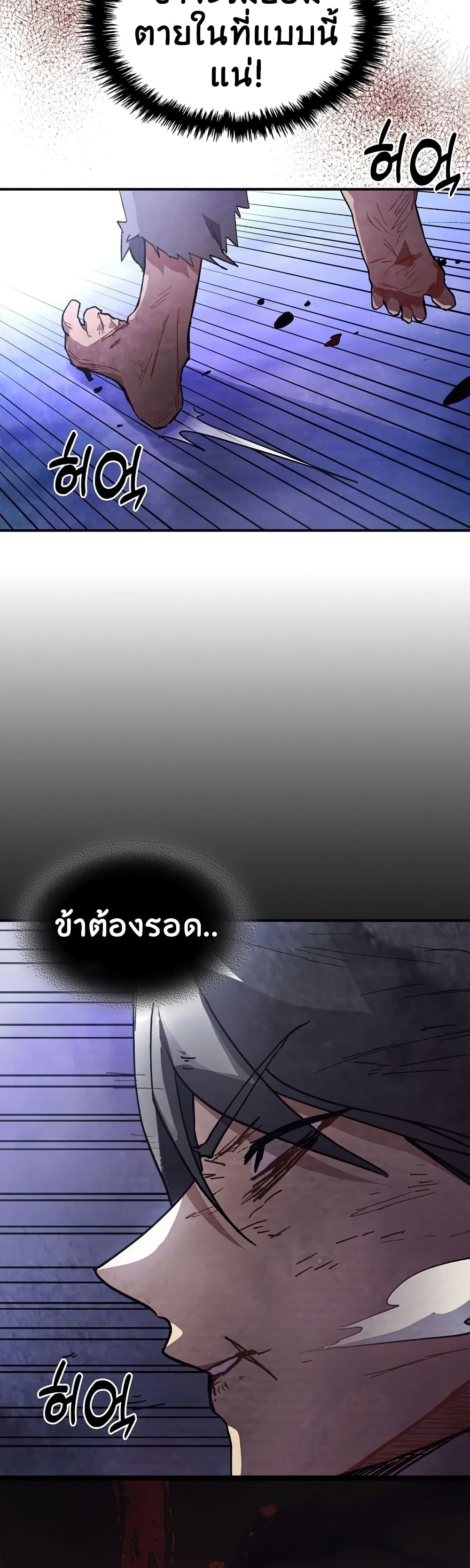 Chronicles Of The Martial God's Return 26-26