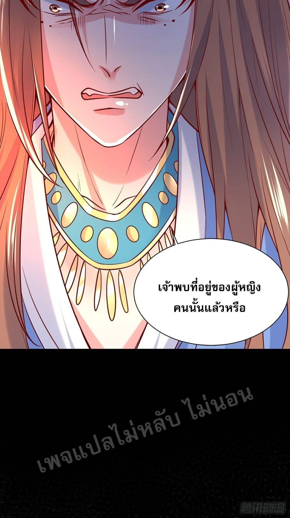 I Am The Great Supreme God ข้านี่แหละคือมหาเทพผู้ยิ่งใหญ่ 29-29