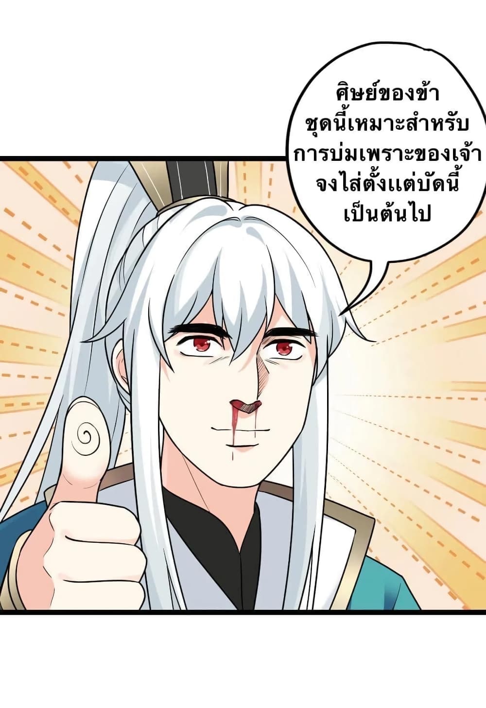 Godsian Masian from another world 3-3