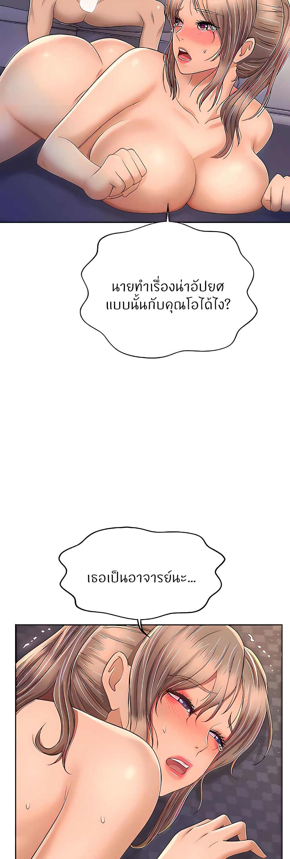 Noona's Taste 66-66
