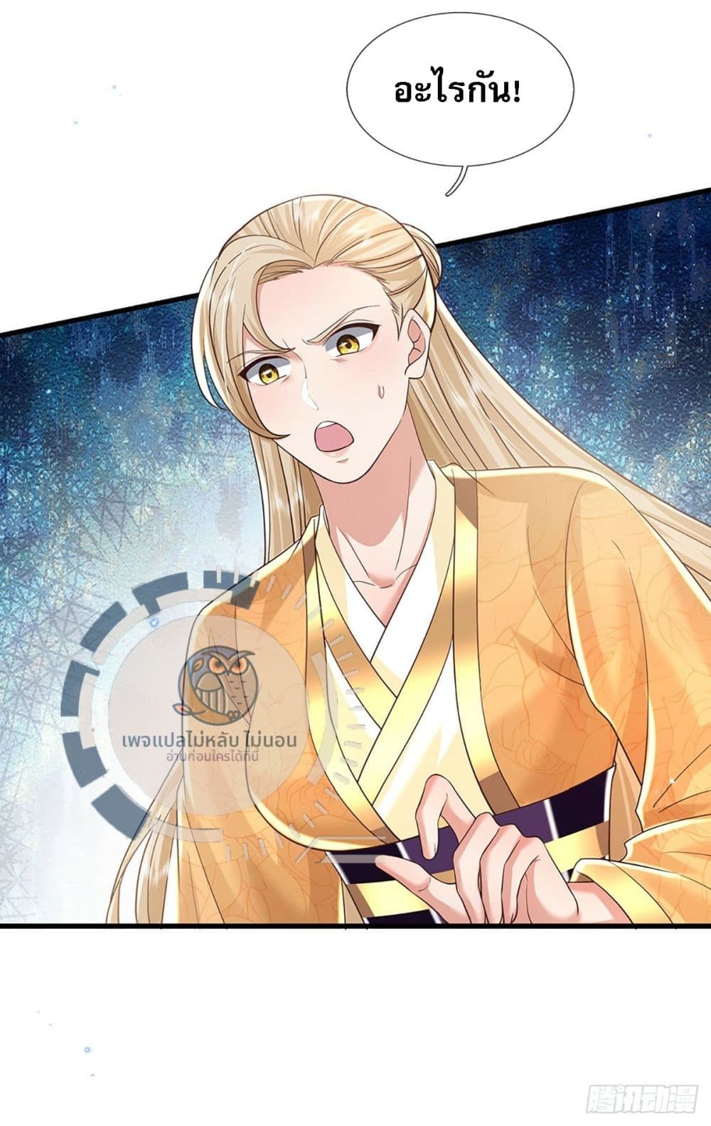 Royal God of War, Rising Dragon ราชันย์เทพยุทธ์มังกรผงาดฟ้า 207-207
