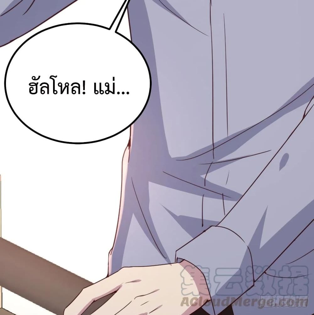 Part-time Boyfriend อยู่ดีๆผมก็กลายเป็นแฟนหนุ่มพาร์ทไทม์ซะงั้น 19-19