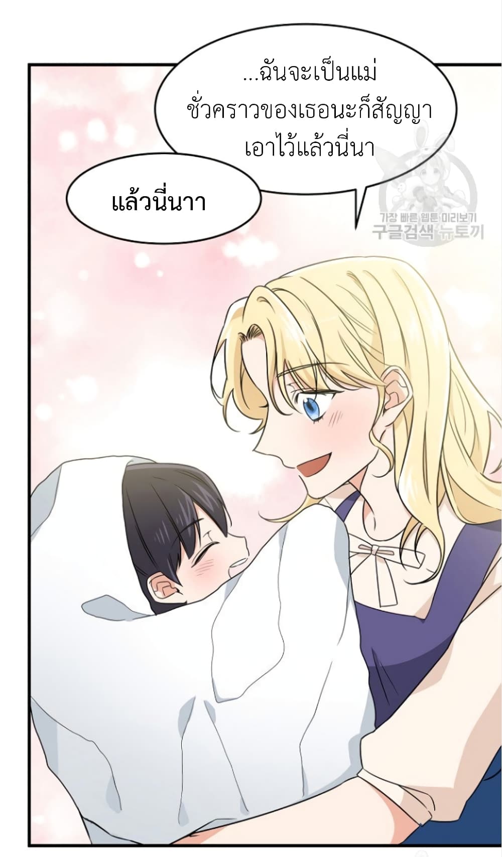 Raising a Dragon Prince 2-2