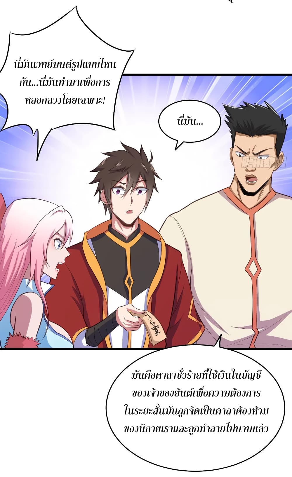 Super Harem Card 54-54