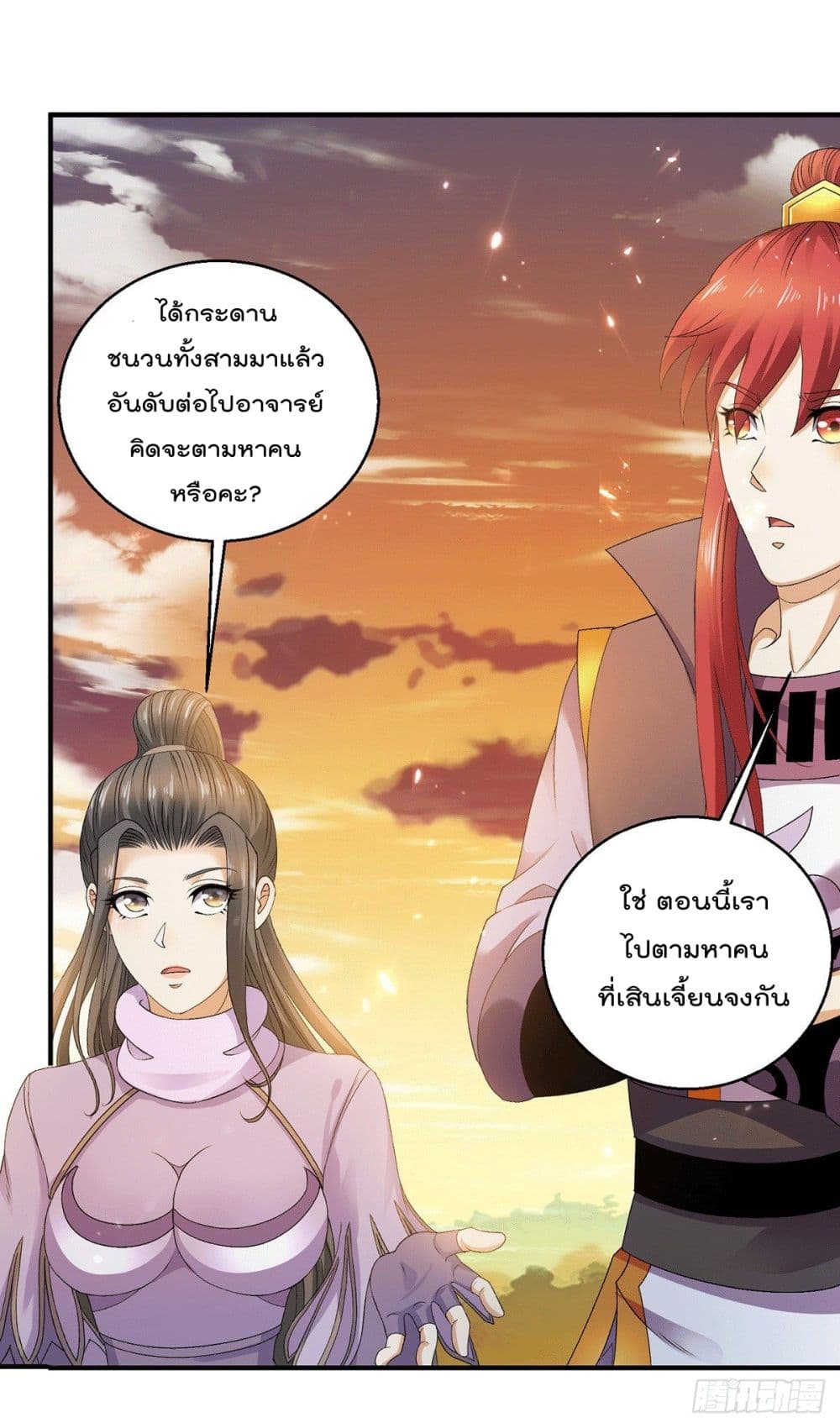 Immortal King of City ราชาอมตะแห่งนคร 227-227