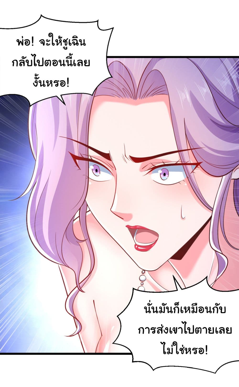 Chu Chen, The Trash Son-in-Law 7-7