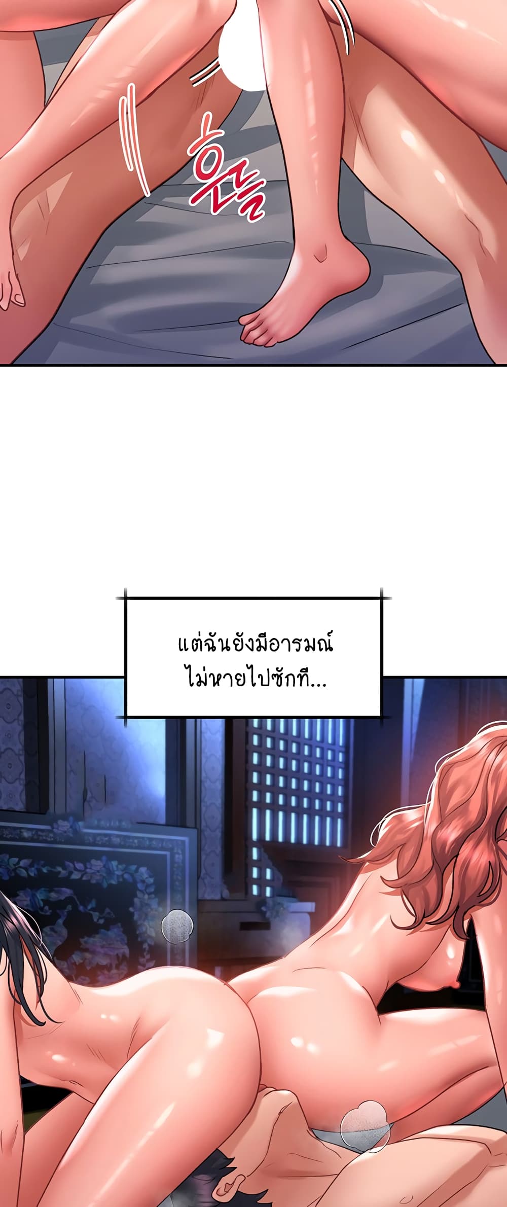 Unlock Her Heart 70-70