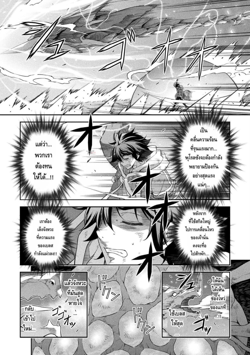 Drawing: Saikyou Mangaka Wa Oekaki Skill De Isekai Musou Suru! 22-22