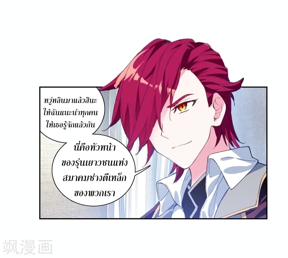 Douluo Dalu 3: The Legend of the Dragon King 104-สมาชิกช่างตีเหล็ก