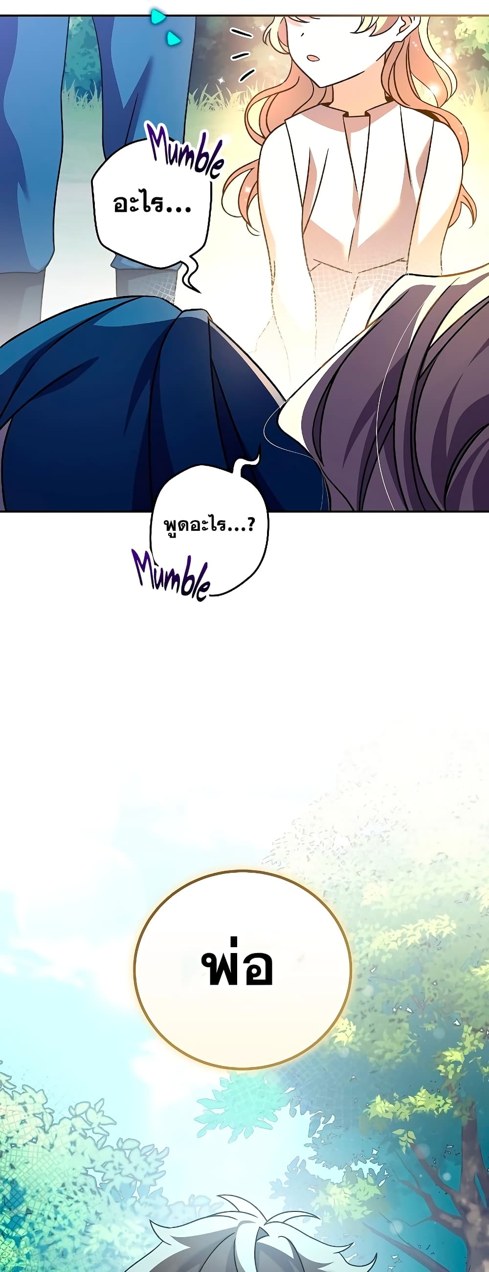 The Novel's Extra (Remake) 59-59