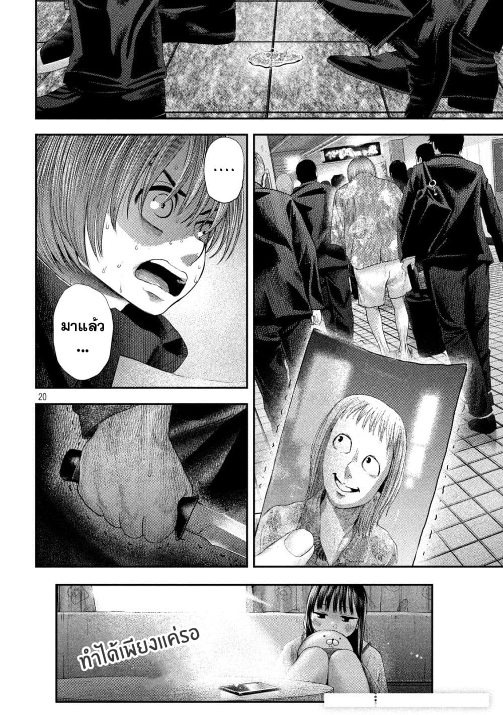 Nezumi no Hatsukoi 7-วันจริง