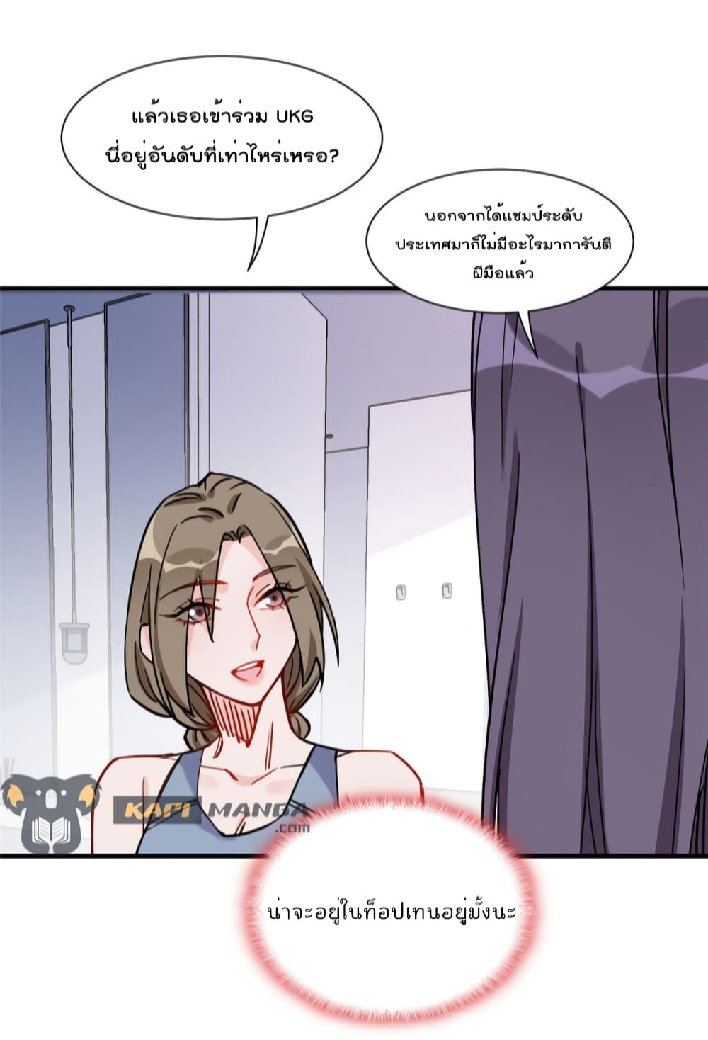 Find Me in Your Heart 55-55
