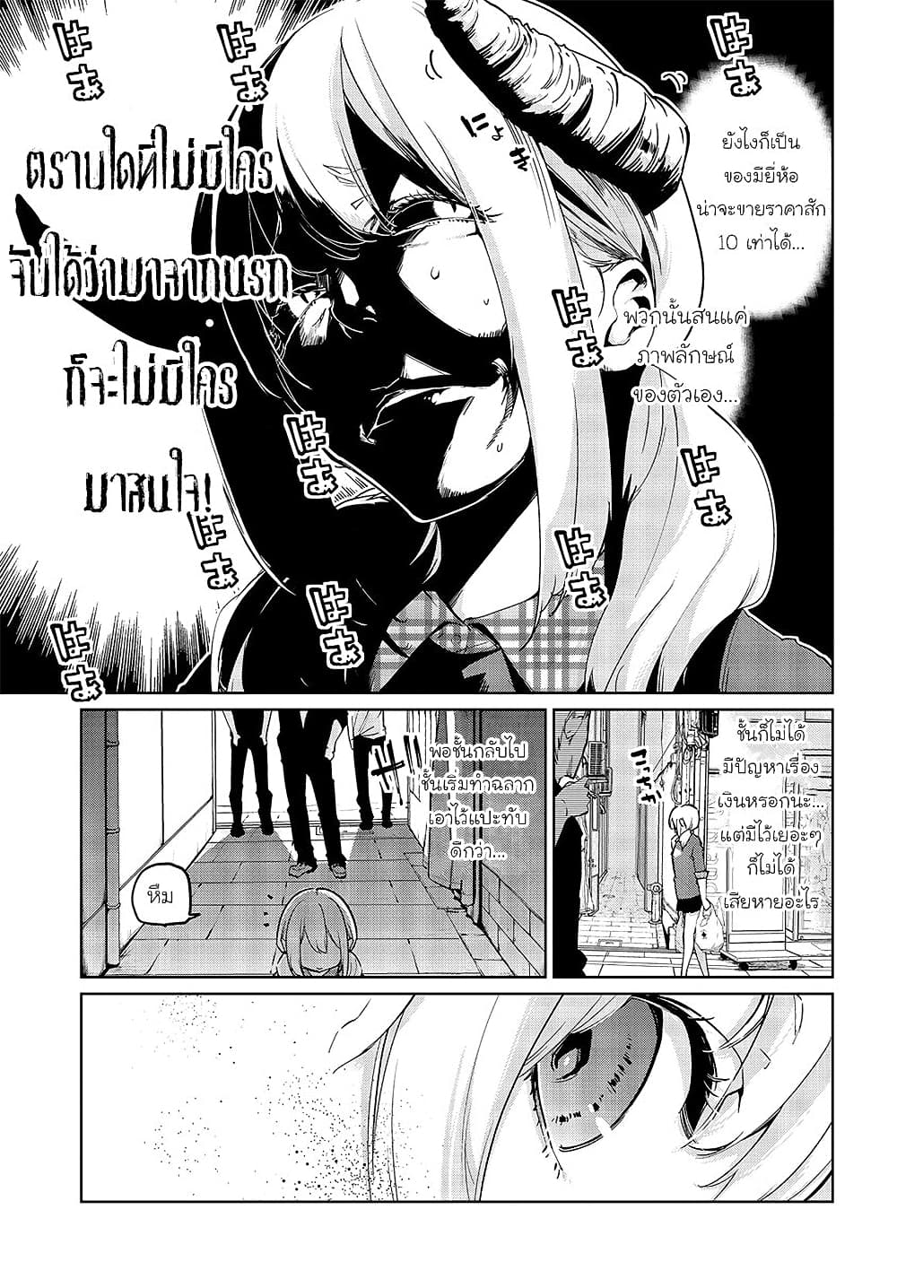 Oroka na Tenshi wa Akuma to Odoru 41-41