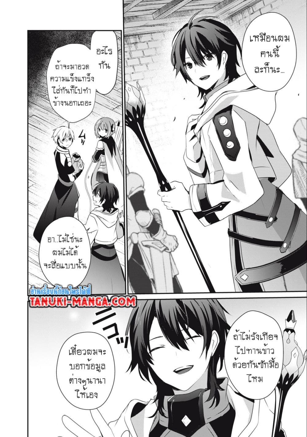 Teihen Boukensha da kedo Mahou wo Kiwamete Miru Koto ni Shita 16.2-16.2