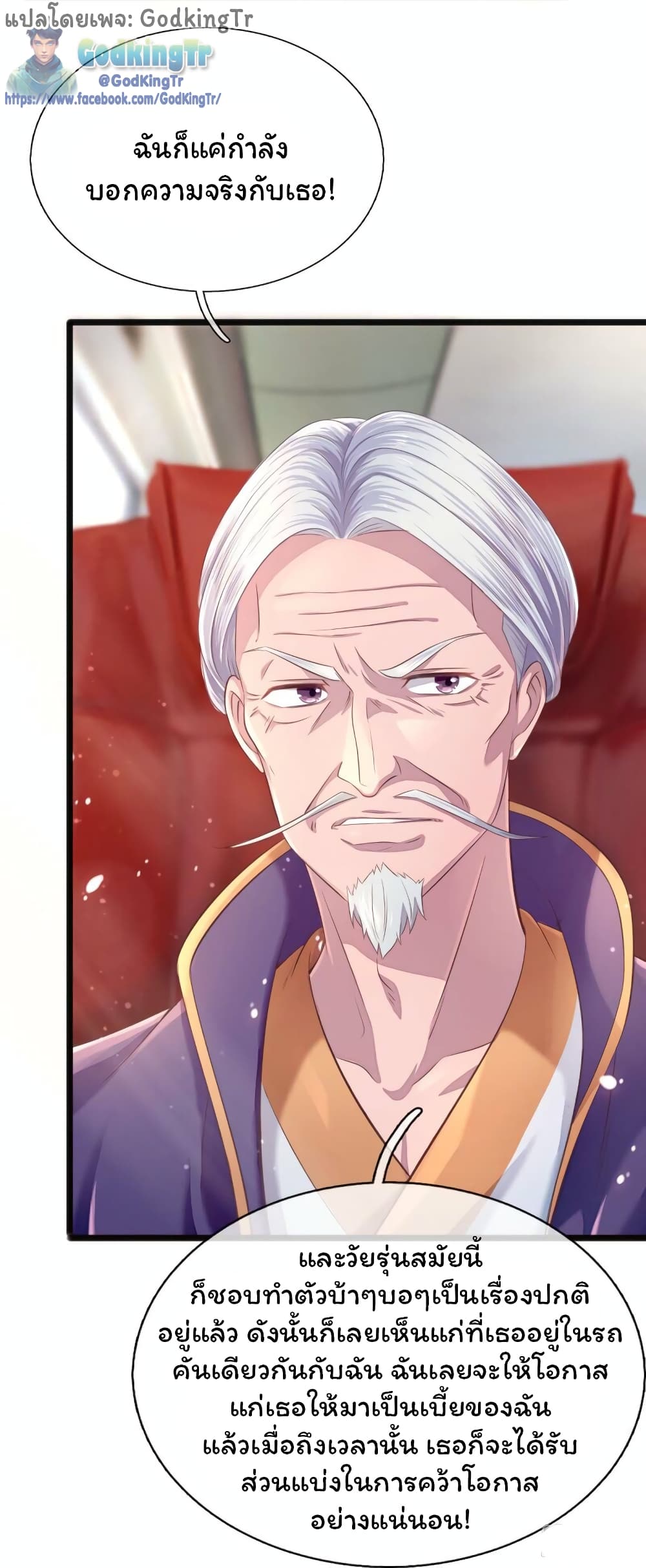 Eternal god King 266-266