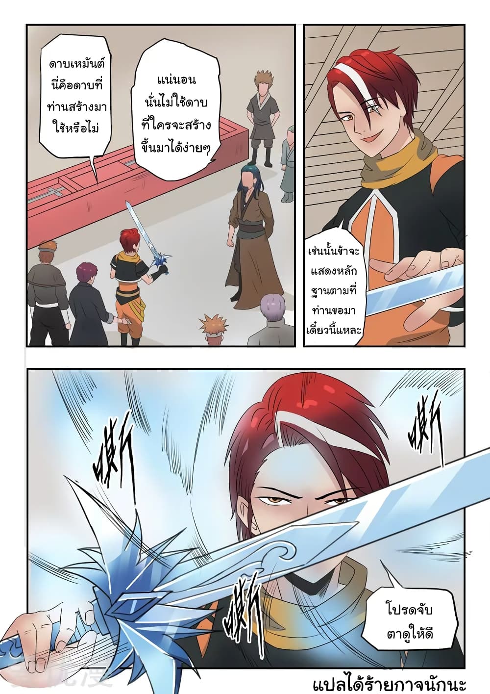Martial Master 174-174