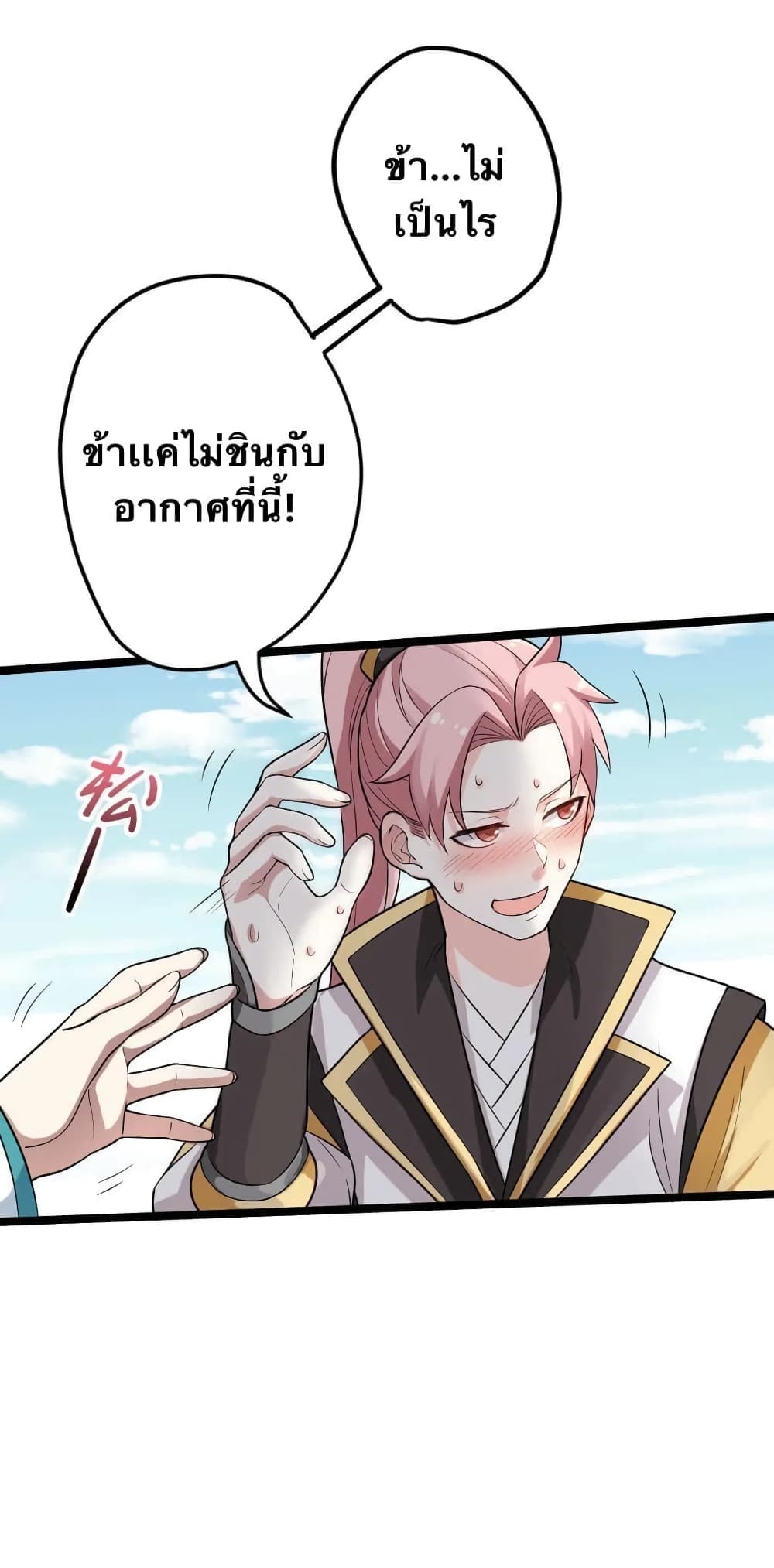 Godsian Masian from another world 4-4
