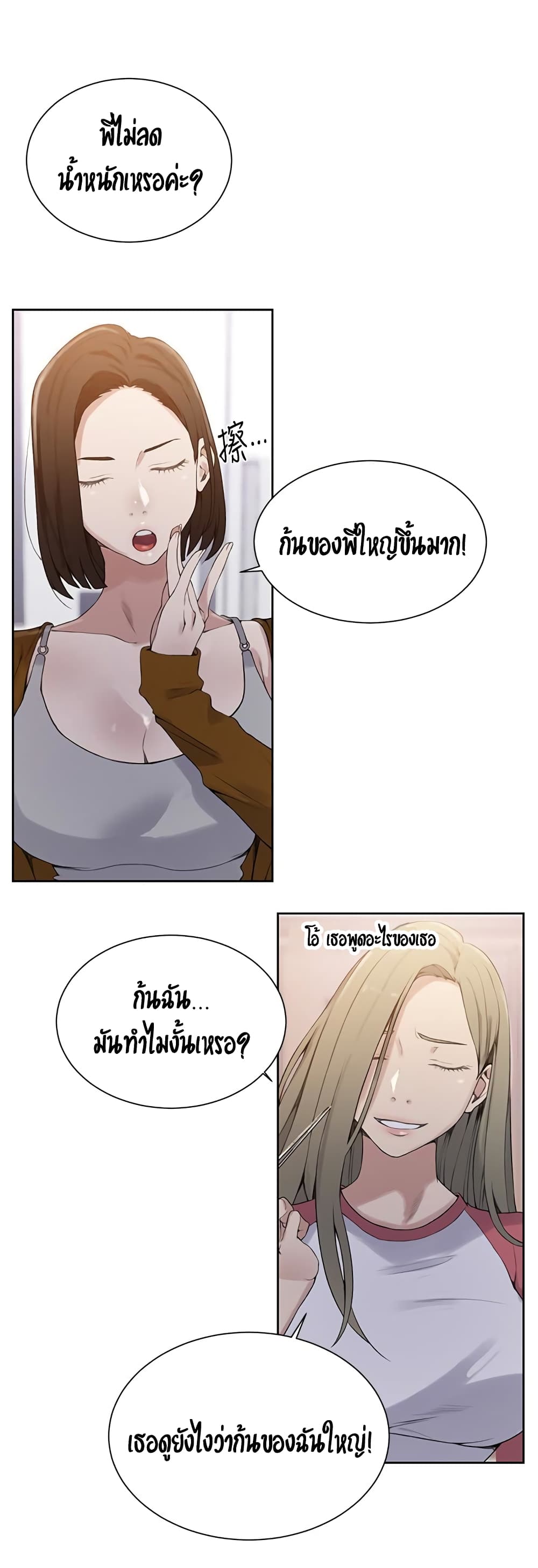 Secret Class 21-21