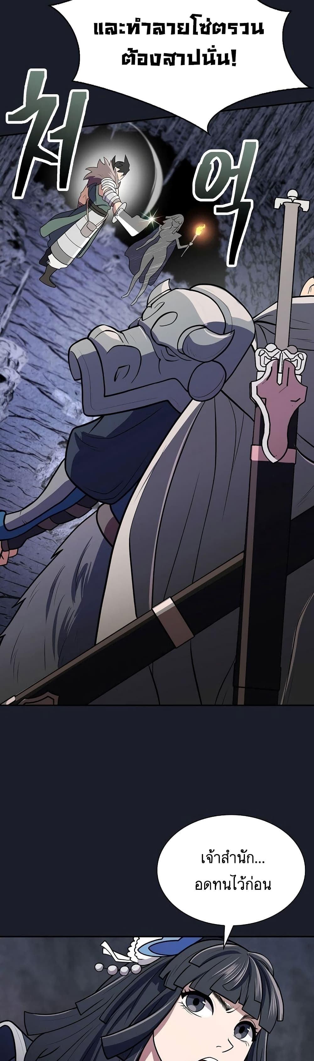 Sword Demon Island 13-13
