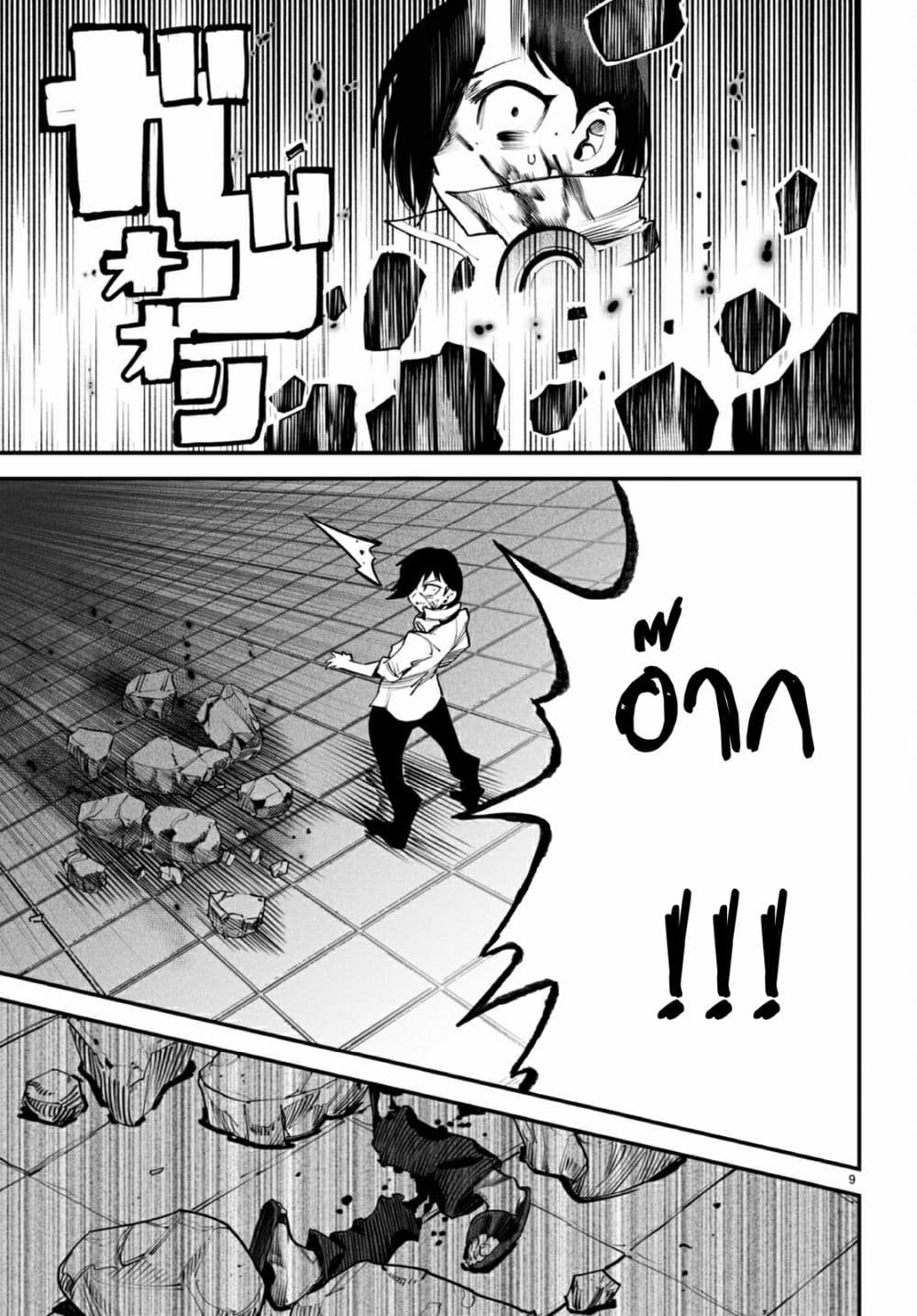 Reincarnation Coliseum 8-8