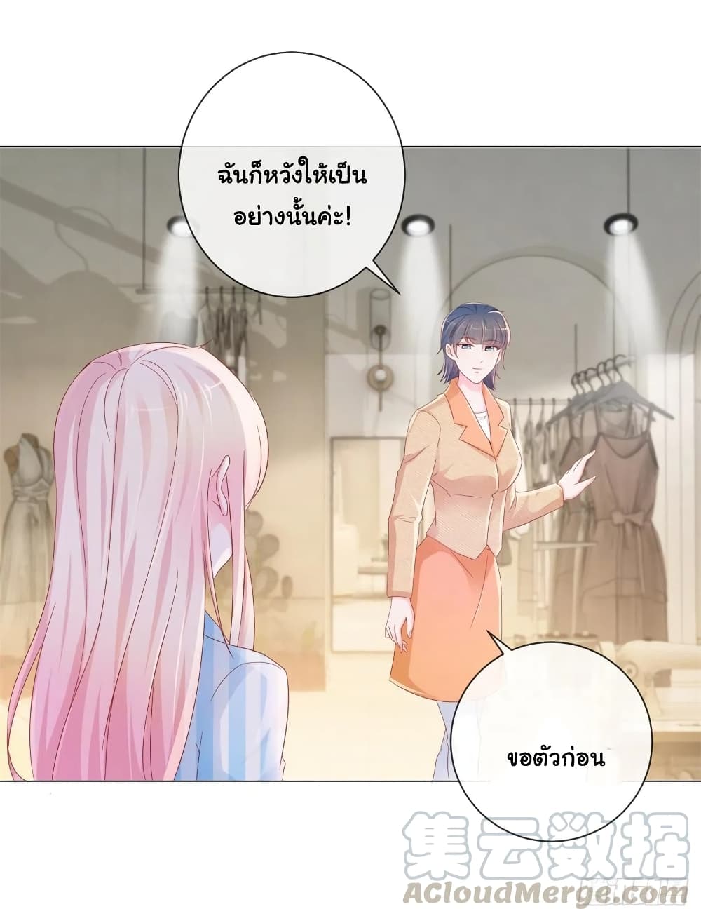 The Lovely Wife And Strange Marriage แผนรักลวงใจ 299-299