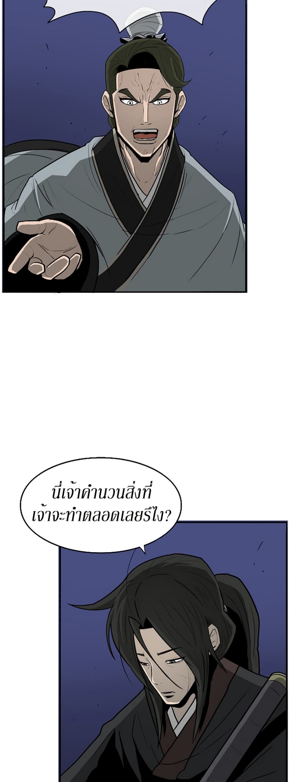 Legend of the Northern Blade 22-22