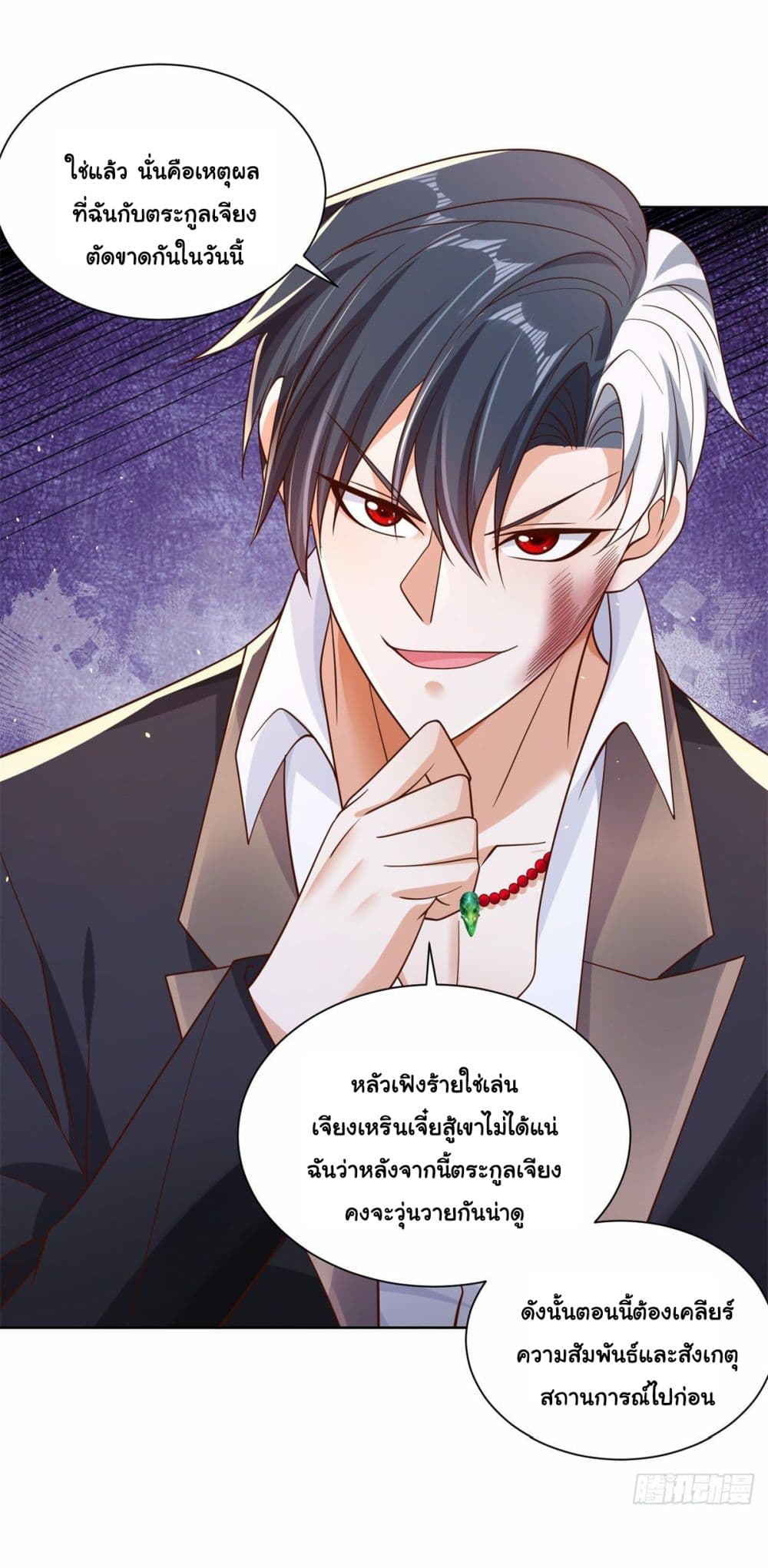Sorry, I'm A Villain 8-8