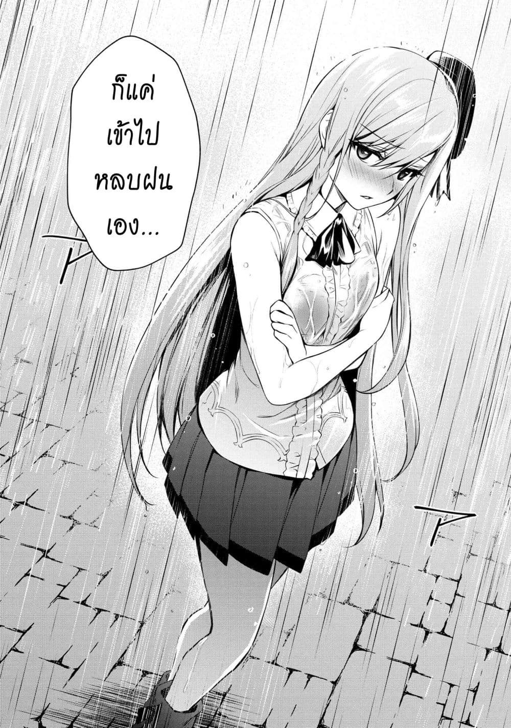 The Strongest Dull Prince’s Secret Battle for the Throne เจ้าชายงี่เง่าสุดแกร่งกับศึกชิงราชสมบัติ 23.1-23.1