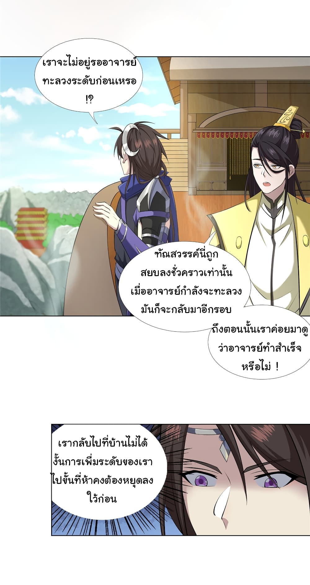 I Became The Buddha Emperor In The Demon Sect ข้าฝึกธรรมมะในลัทธิมาร 14-14
