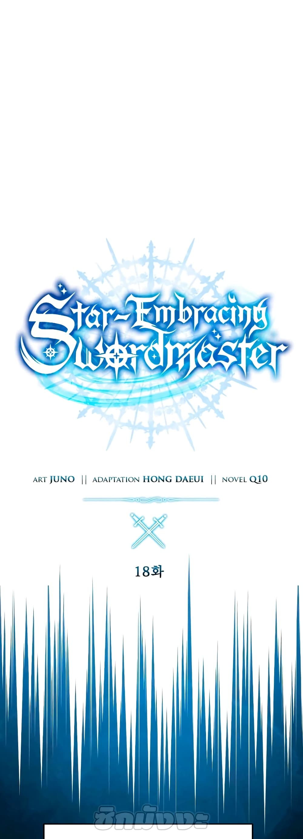 Star-Embracing Swordmaster 18-18